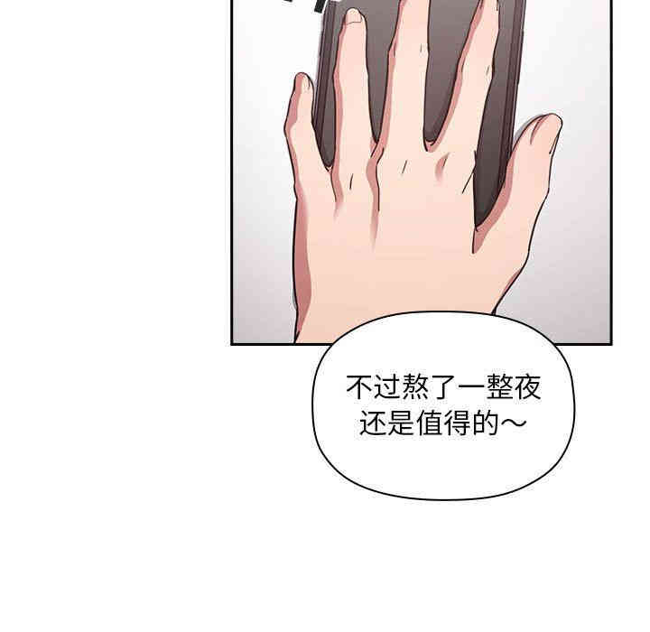 韩国漫画梦幻直播间韩漫_梦幻直播间-第18话在线免费阅读-韩国漫画-第43张图片
