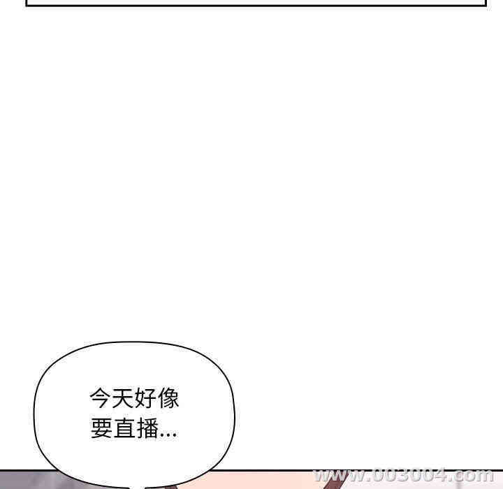 韩国漫画梦幻直播间韩漫_梦幻直播间-第18话在线免费阅读-韩国漫画-第45张图片