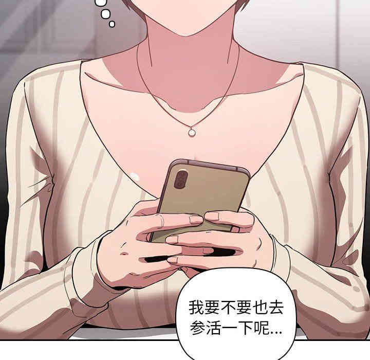 韩国漫画梦幻直播间韩漫_梦幻直播间-第18话在线免费阅读-韩国漫画-第46张图片