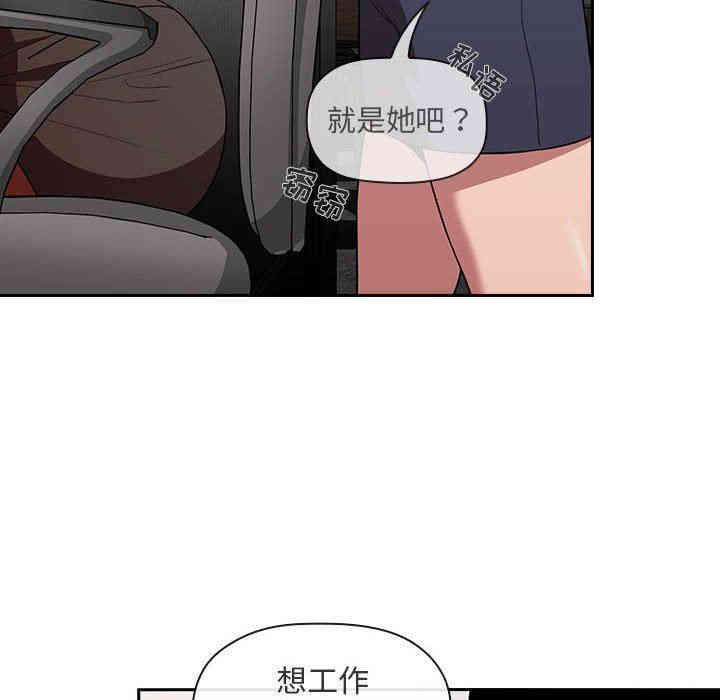 韩国漫画梦幻直播间韩漫_梦幻直播间-第18话在线免费阅读-韩国漫画-第50张图片