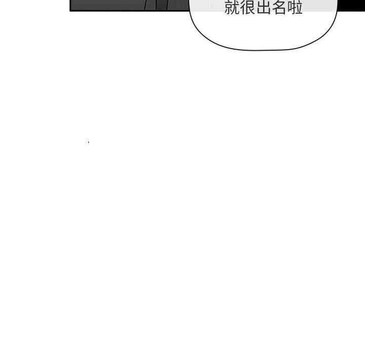 韩国漫画梦幻直播间韩漫_梦幻直播间-第18话在线免费阅读-韩国漫画-第52张图片