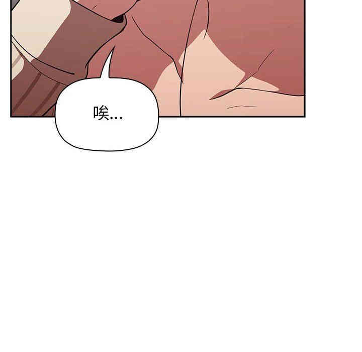 韩国漫画梦幻直播间韩漫_梦幻直播间-第18话在线免费阅读-韩国漫画-第54张图片