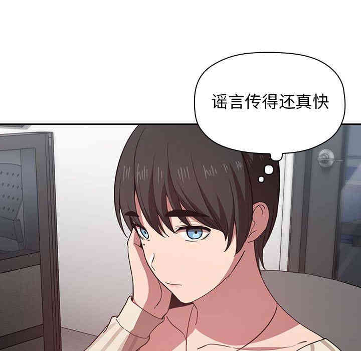 韩国漫画梦幻直播间韩漫_梦幻直播间-第18话在线免费阅读-韩国漫画-第55张图片