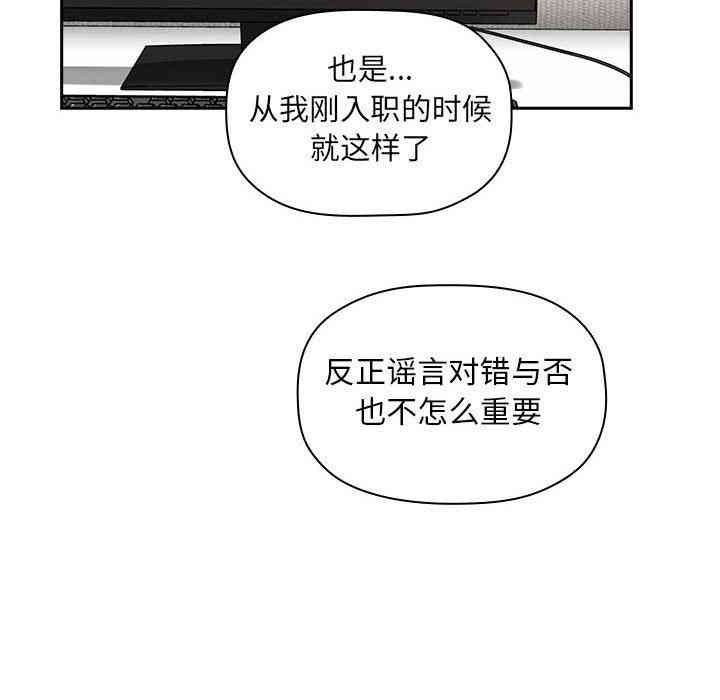 韩国漫画梦幻直播间韩漫_梦幻直播间-第18话在线免费阅读-韩国漫画-第58张图片