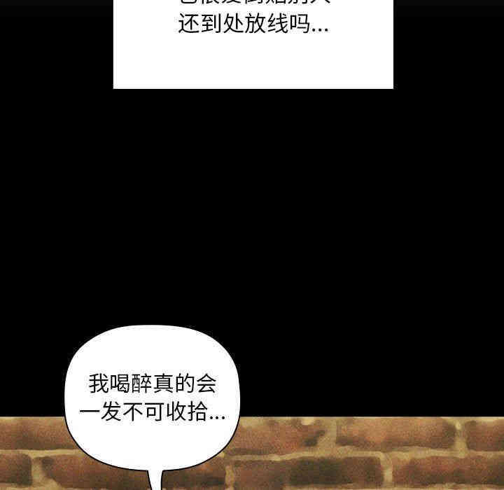 韩国漫画梦幻直播间韩漫_梦幻直播间-第18话在线免费阅读-韩国漫画-第61张图片