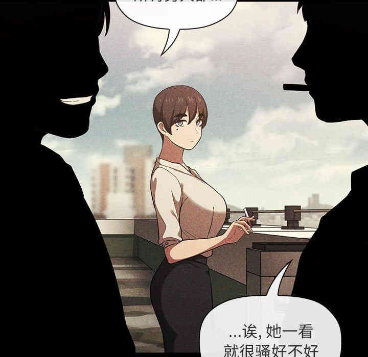 韩国漫画梦幻直播间韩漫_梦幻直播间-第18话在线免费阅读-韩国漫画-第65张图片