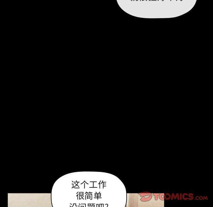 韩国漫画梦幻直播间韩漫_梦幻直播间-第18话在线免费阅读-韩国漫画-第66张图片