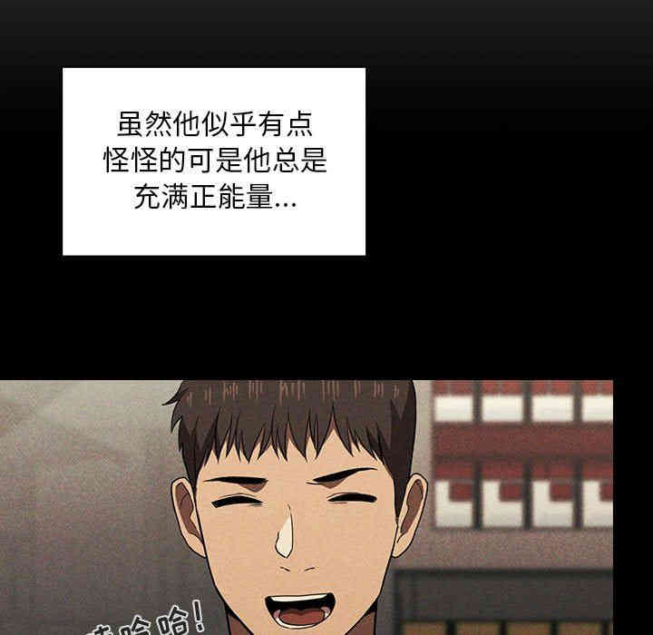 韩国漫画梦幻直播间韩漫_梦幻直播间-第18话在线免费阅读-韩国漫画-第73张图片