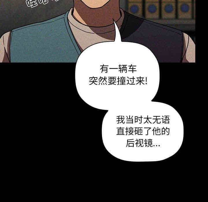 韩国漫画梦幻直播间韩漫_梦幻直播间-第18话在线免费阅读-韩国漫画-第74张图片
