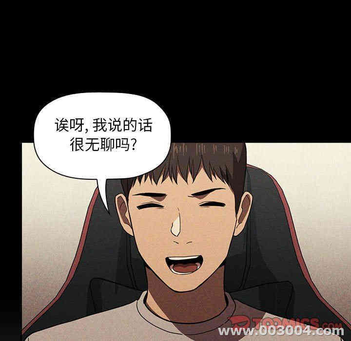韩国漫画梦幻直播间韩漫_梦幻直播间-第18话在线免费阅读-韩国漫画-第75张图片