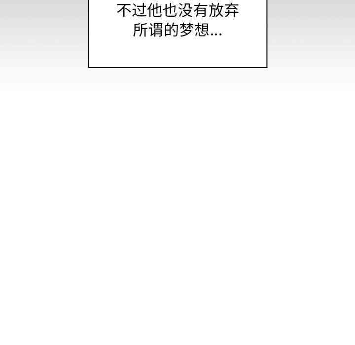韩国漫画梦幻直播间韩漫_梦幻直播间-第18话在线免费阅读-韩国漫画-第77张图片