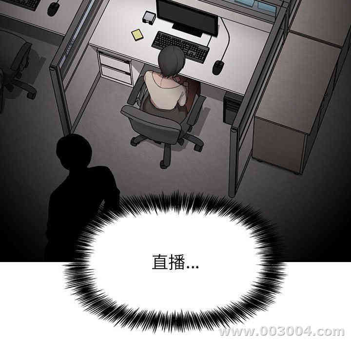 韩国漫画梦幻直播间韩漫_梦幻直播间-第18话在线免费阅读-韩国漫画-第81张图片