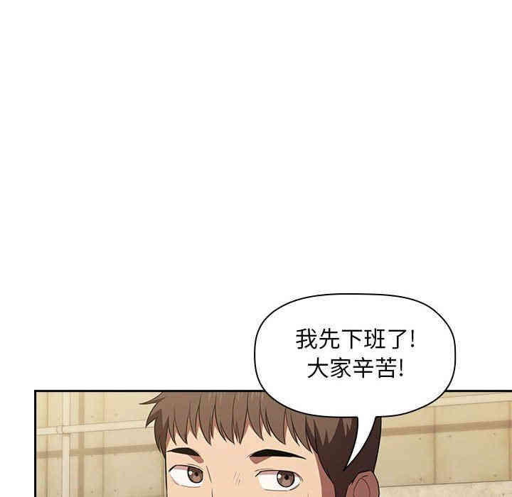 韩国漫画梦幻直播间韩漫_梦幻直播间-第18话在线免费阅读-韩国漫画-第86张图片