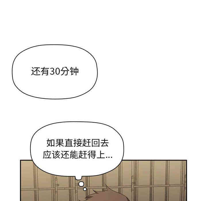 韩国漫画梦幻直播间韩漫_梦幻直播间-第18话在线免费阅读-韩国漫画-第88张图片