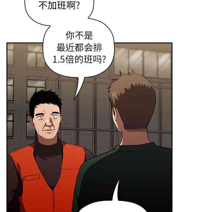 韩国漫画梦幻直播间韩漫_梦幻直播间-第18话在线免费阅读-韩国漫画-第91张图片