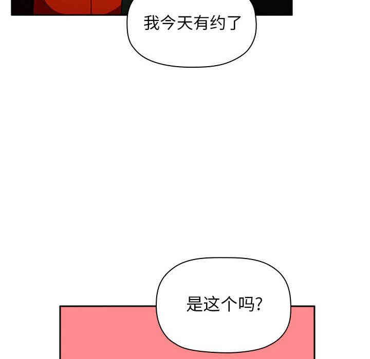 韩国漫画梦幻直播间韩漫_梦幻直播间-第18话在线免费阅读-韩国漫画-第92张图片