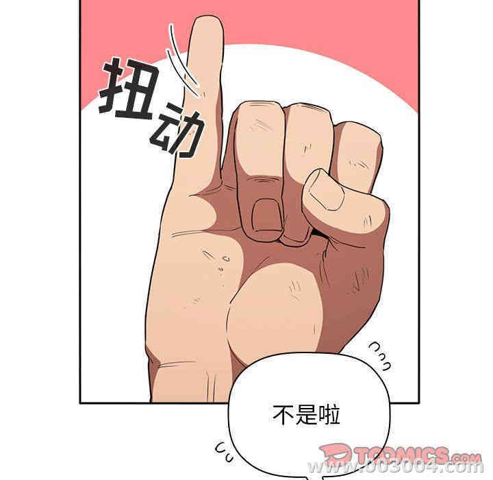 韩国漫画梦幻直播间韩漫_梦幻直播间-第18话在线免费阅读-韩国漫画-第93张图片