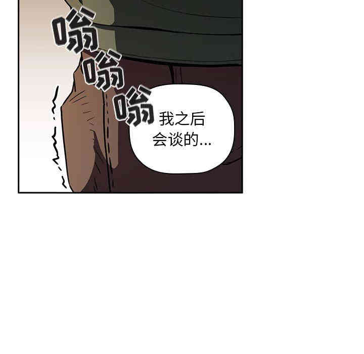 韩国漫画梦幻直播间韩漫_梦幻直播间-第18话在线免费阅读-韩国漫画-第95张图片