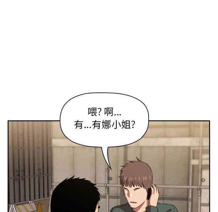 韩国漫画梦幻直播间韩漫_梦幻直播间-第18话在线免费阅读-韩国漫画-第96张图片