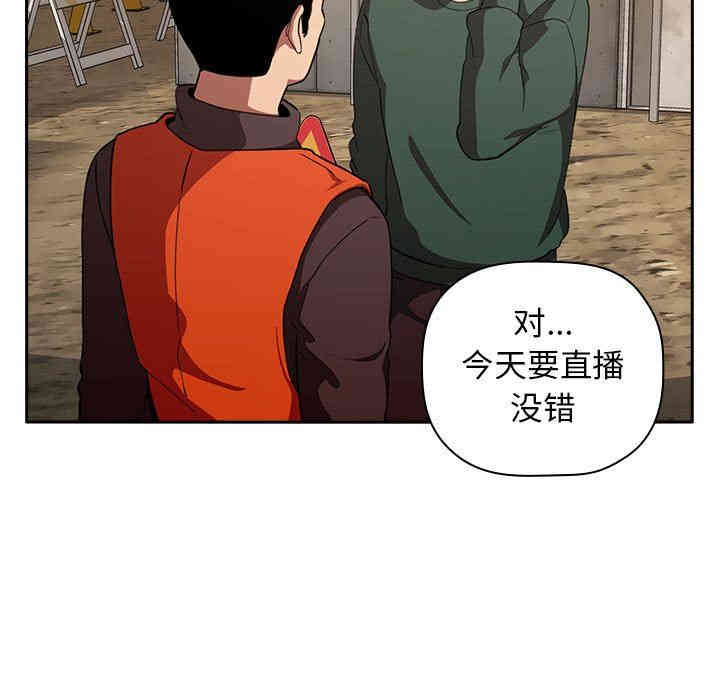 韩国漫画梦幻直播间韩漫_梦幻直播间-第18话在线免费阅读-韩国漫画-第97张图片