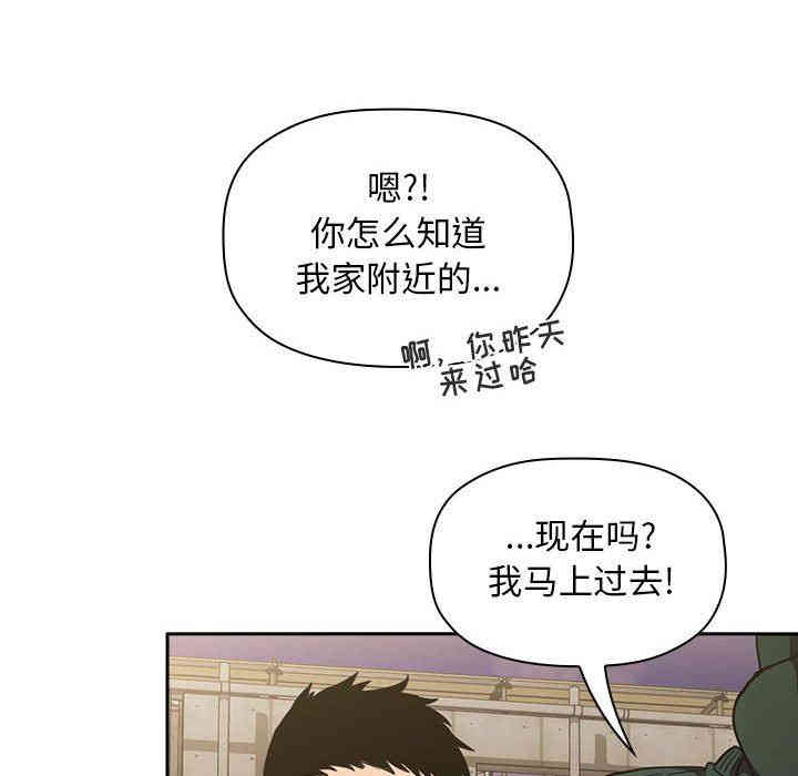 韩国漫画梦幻直播间韩漫_梦幻直播间-第18话在线免费阅读-韩国漫画-第98张图片