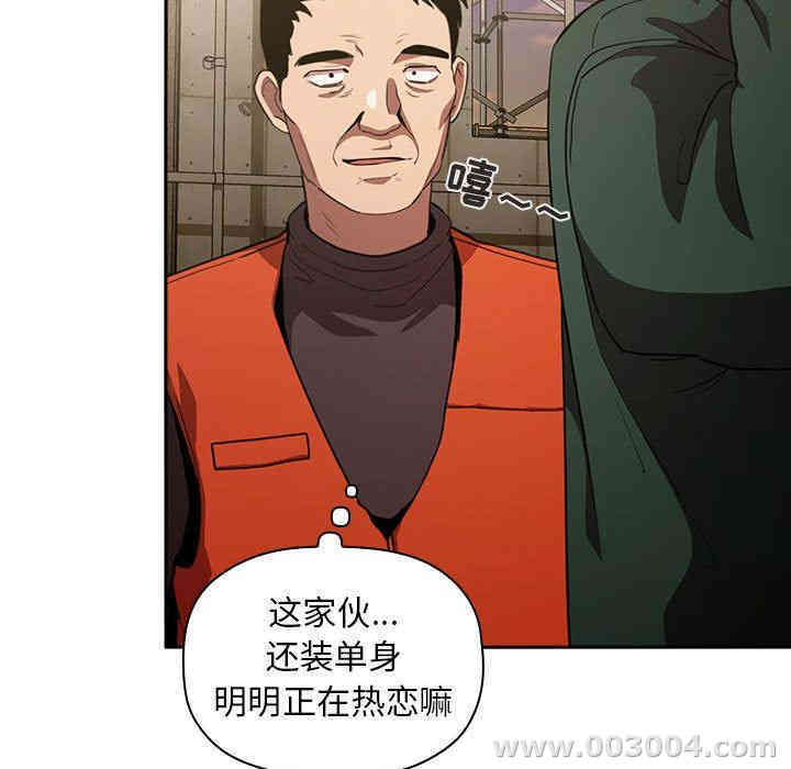 韩国漫画梦幻直播间韩漫_梦幻直播间-第18话在线免费阅读-韩国漫画-第99张图片