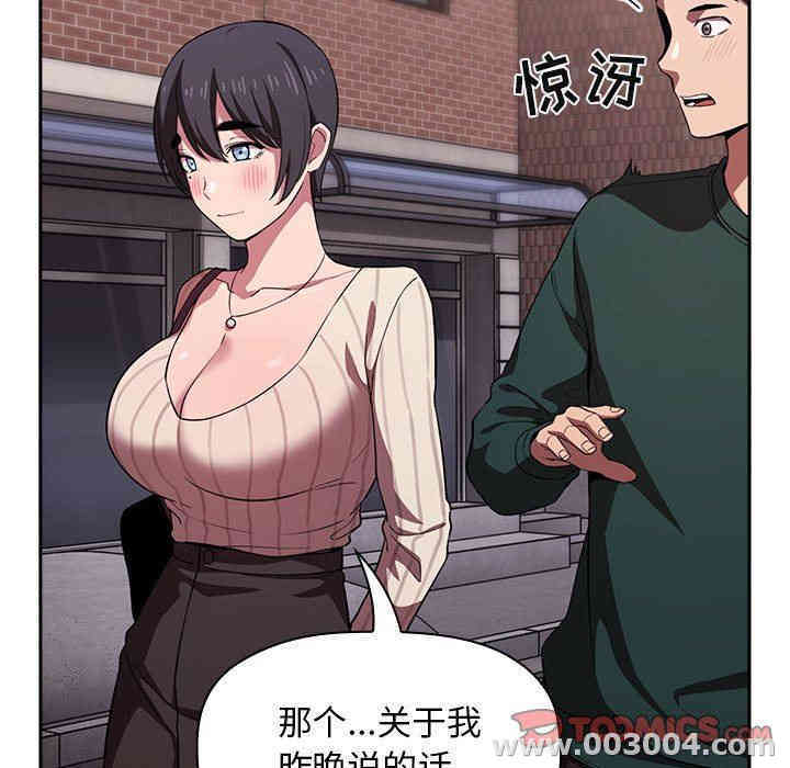 韩国漫画梦幻直播间韩漫_梦幻直播间-第18话在线免费阅读-韩国漫画-第111张图片