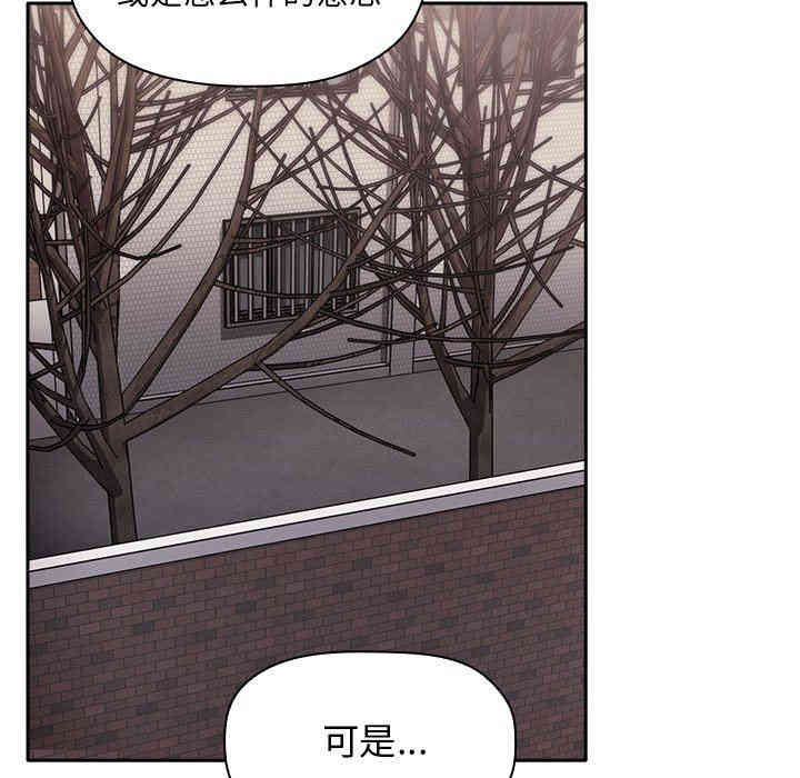 韩国漫画梦幻直播间韩漫_梦幻直播间-第18话在线免费阅读-韩国漫画-第113张图片