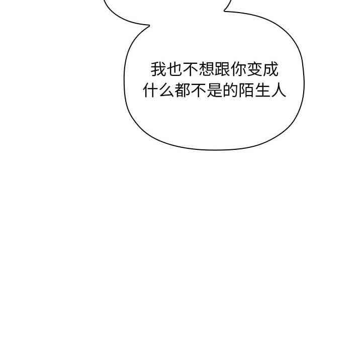 韩国漫画梦幻直播间韩漫_梦幻直播间-第18话在线免费阅读-韩国漫画-第114张图片