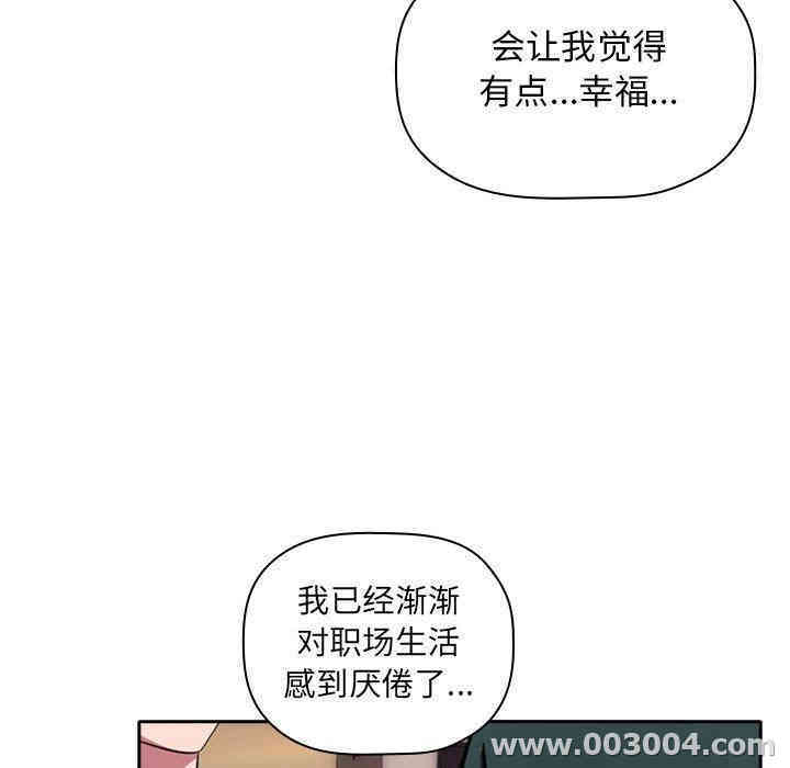 韩国漫画梦幻直播间韩漫_梦幻直播间-第18话在线免费阅读-韩国漫画-第117张图片