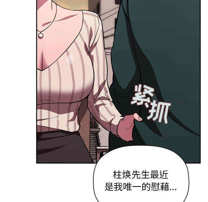 韩国漫画梦幻直播间韩漫_梦幻直播间-第18话在线免费阅读-韩国漫画-第118张图片