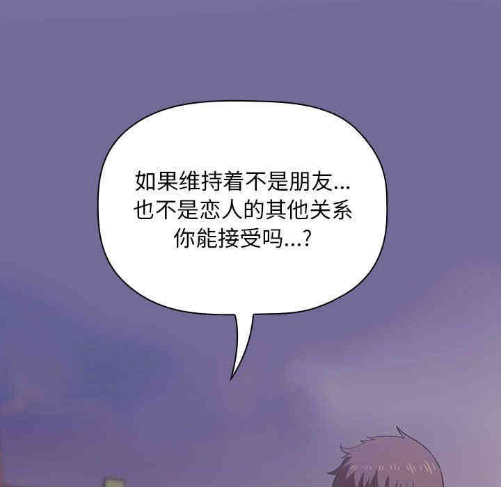 韩国漫画梦幻直播间韩漫_梦幻直播间-第18话在线免费阅读-韩国漫画-第121张图片
