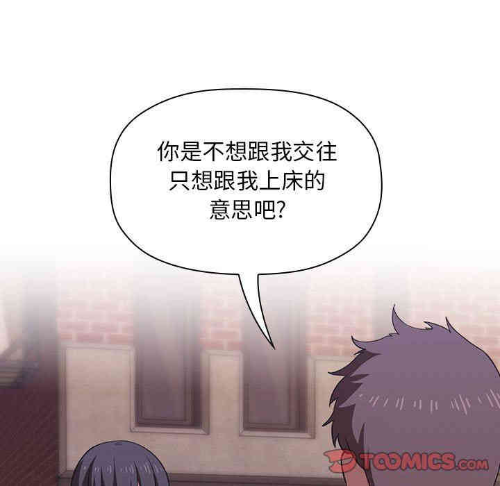 韩国漫画梦幻直播间韩漫_梦幻直播间-第18话在线免费阅读-韩国漫画-第127张图片