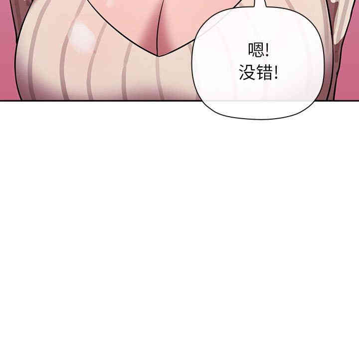韩国漫画梦幻直播间韩漫_梦幻直播间-第18话在线免费阅读-韩国漫画-第131张图片
