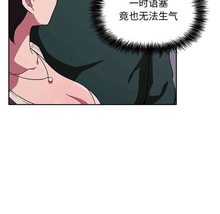 韩国漫画梦幻直播间韩漫_梦幻直播间-第18话在线免费阅读-韩国漫画-第133张图片