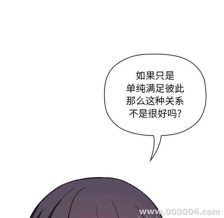 韩国漫画梦幻直播间韩漫_梦幻直播间-第18话在线免费阅读-韩国漫画-第135张图片