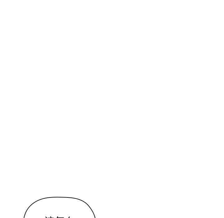 韩国漫画梦幻直播间韩漫_梦幻直播间-第18话在线免费阅读-韩国漫画-第137张图片