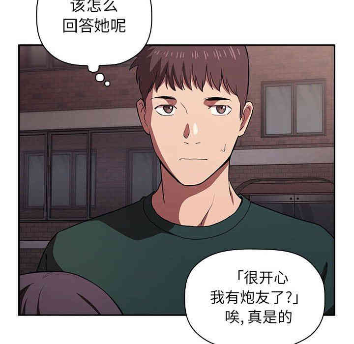韩国漫画梦幻直播间韩漫_梦幻直播间-第18话在线免费阅读-韩国漫画-第138张图片