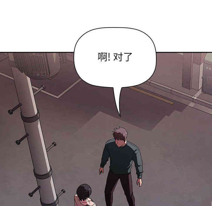 韩国漫画梦幻直播间韩漫_梦幻直播间-第18话在线免费阅读-韩国漫画-第146张图片