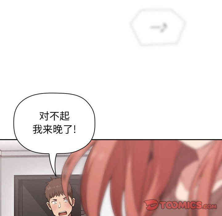 韩国漫画梦幻直播间韩漫_梦幻直播间-第18话在线免费阅读-韩国漫画-第154张图片