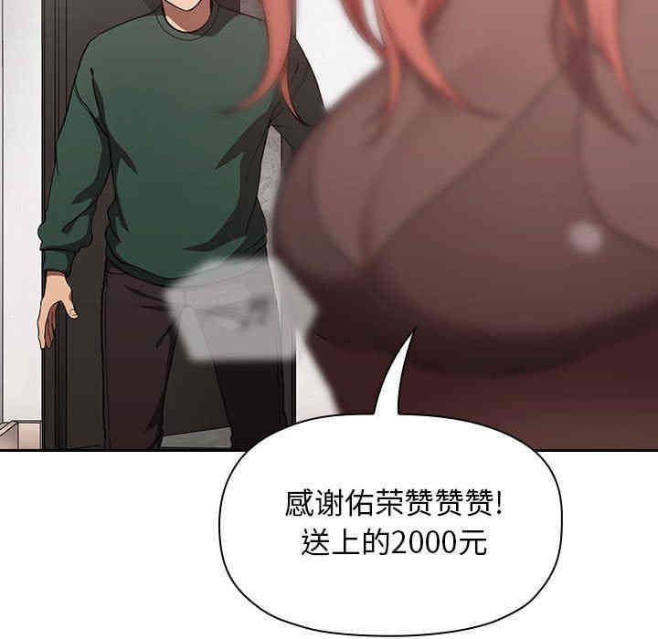 韩国漫画梦幻直播间韩漫_梦幻直播间-第18话在线免费阅读-韩国漫画-第155张图片
