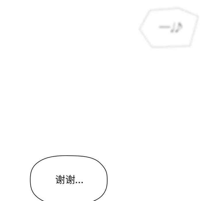 韩国漫画梦幻直播间韩漫_梦幻直播间-第18话在线免费阅读-韩国漫画-第156张图片