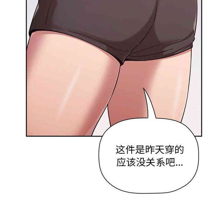 韩国漫画梦幻直播间韩漫_梦幻直播间-第19话在线免费阅读-韩国漫画-第8张图片