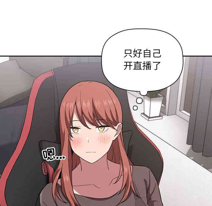 韩国漫画梦幻直播间韩漫_梦幻直播间-第19话在线免费阅读-韩国漫画-第11张图片
