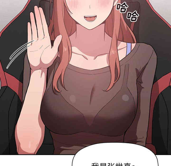 韩国漫画梦幻直播间韩漫_梦幻直播间-第19话在线免费阅读-韩国漫画-第19张图片