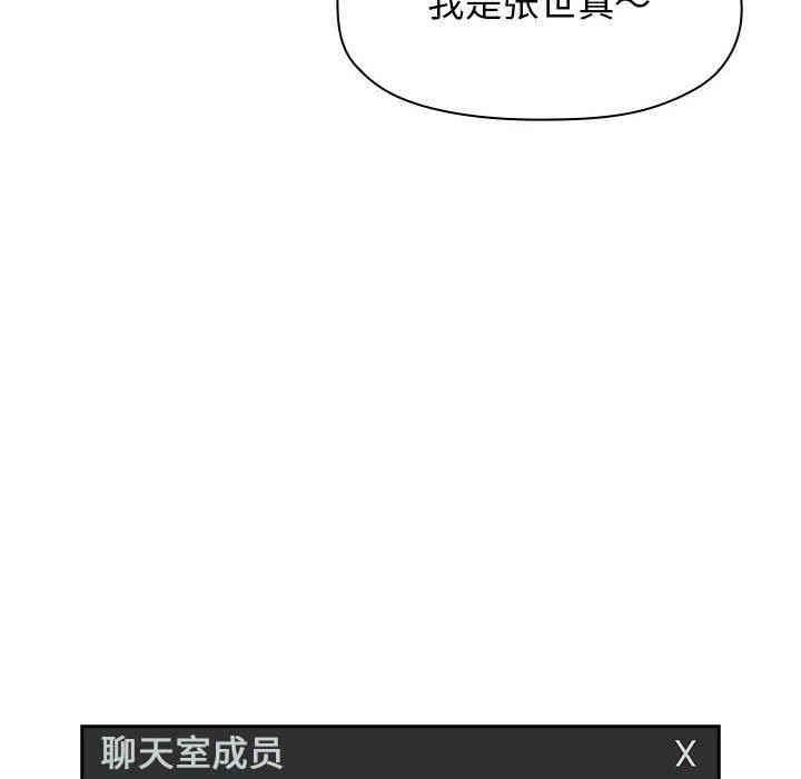 韩国漫画梦幻直播间韩漫_梦幻直播间-第19话在线免费阅读-韩国漫画-第20张图片