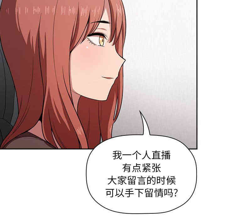 韩国漫画梦幻直播间韩漫_梦幻直播间-第19话在线免费阅读-韩国漫画-第23张图片