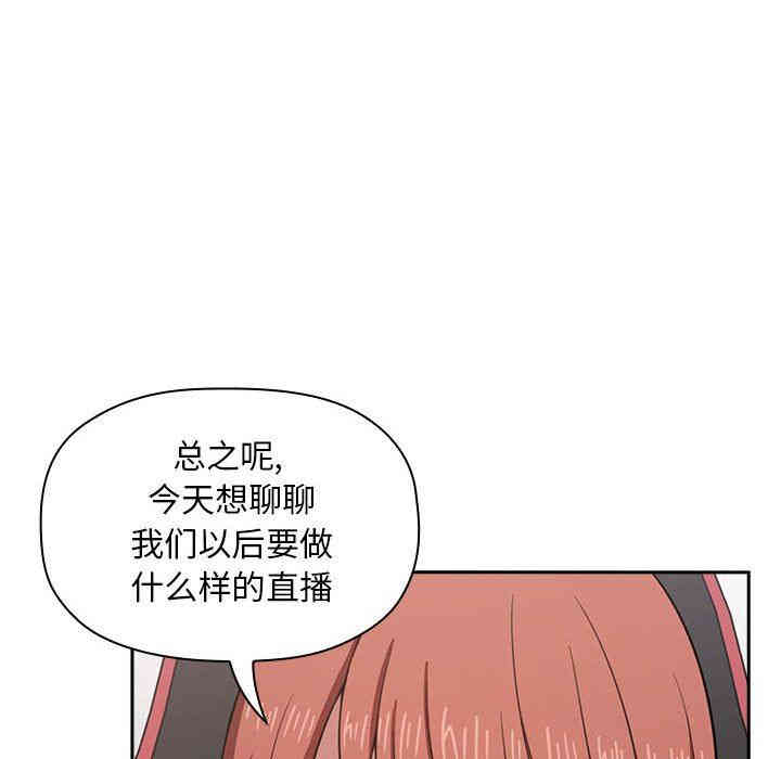 韩国漫画梦幻直播间韩漫_梦幻直播间-第19话在线免费阅读-韩国漫画-第24张图片