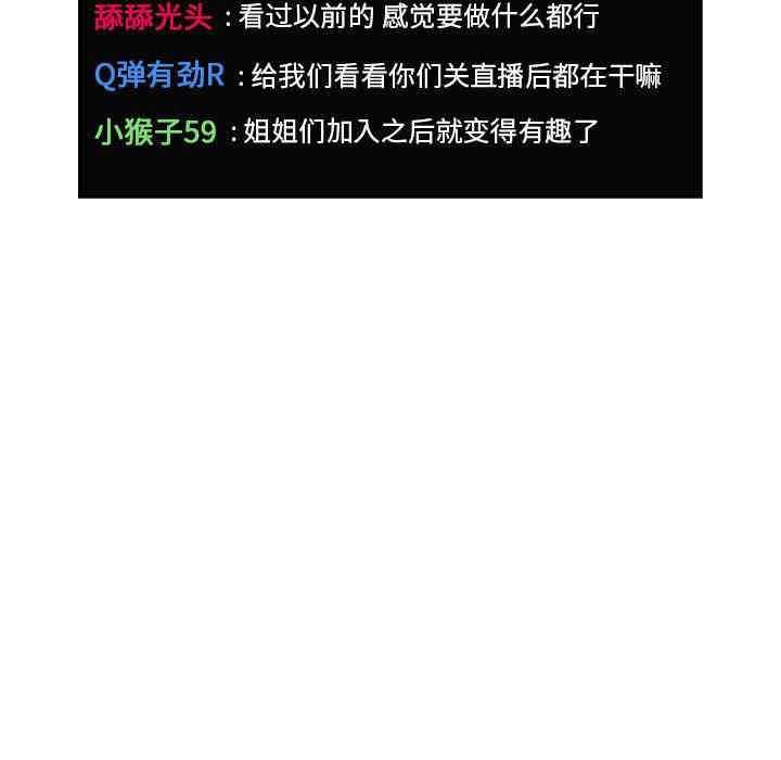 韩国漫画梦幻直播间韩漫_梦幻直播间-第19话在线免费阅读-韩国漫画-第28张图片