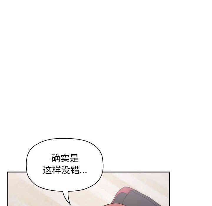 韩国漫画梦幻直播间韩漫_梦幻直播间-第19话在线免费阅读-韩国漫画-第34张图片
